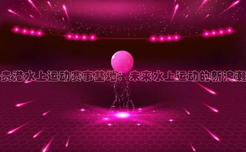 人生就是搏中国官网