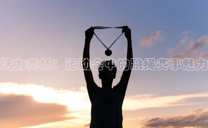 AG尊时凯龙人生就博