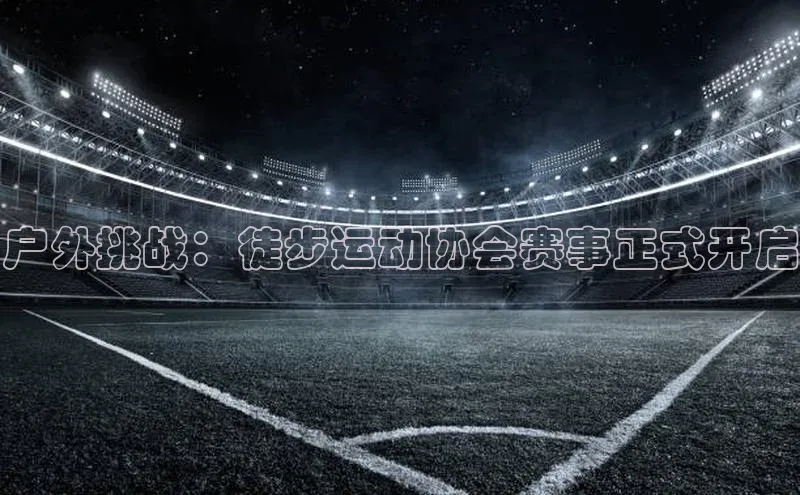 人生就是博(中国)登录入口